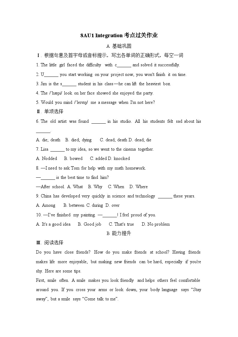 初中英语新译林版八上Unit1 Integration 练习有答案第1页