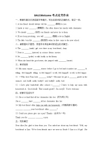 初中英语牛津译林版（2024）八年级上册（2024）Welcome to the unit习题