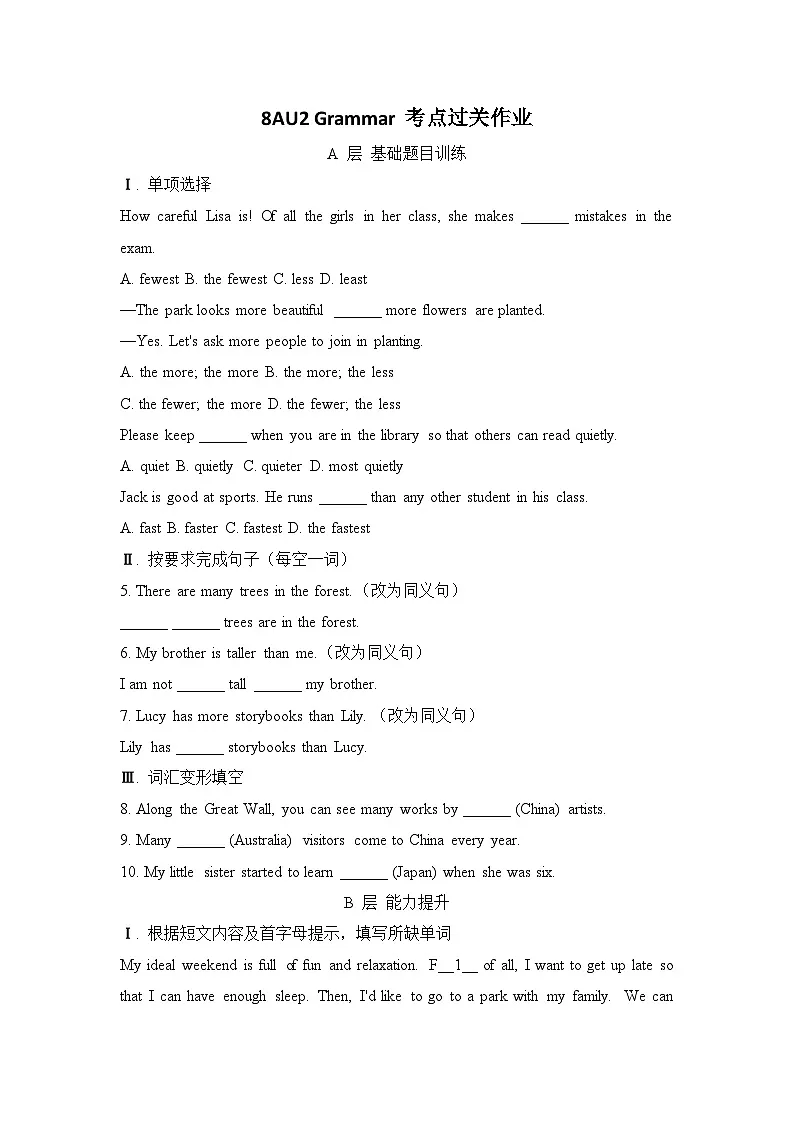 初中英语新译林版八上Unit2 Grammar 练习含答案第1页