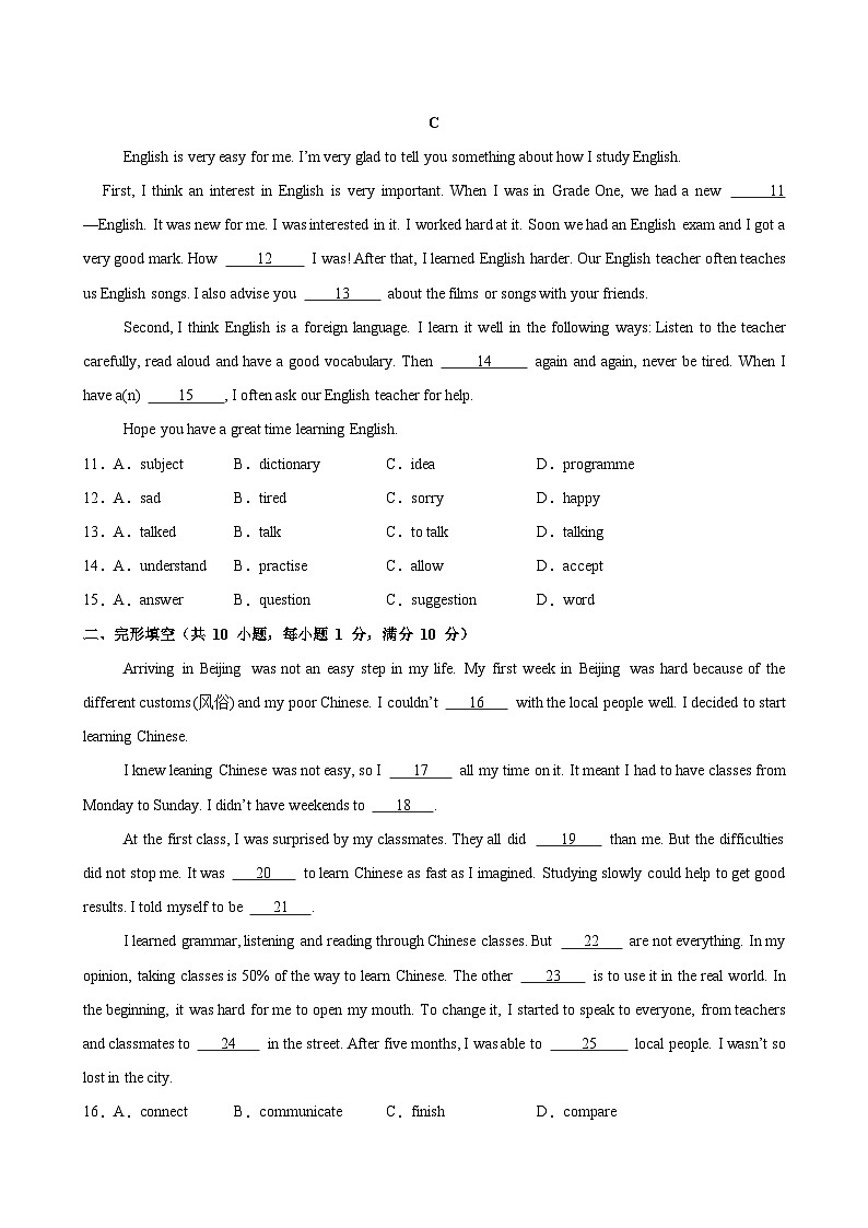初中英语新译林版八上Unit3 湖北省襄阳市测试题（无答案）第2页