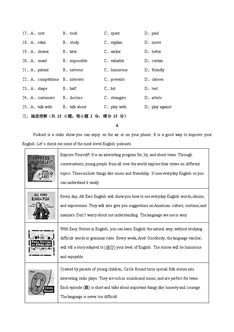 初中英语新译林版八上Unit3 湖北省襄阳市测试题（无答案）第3页