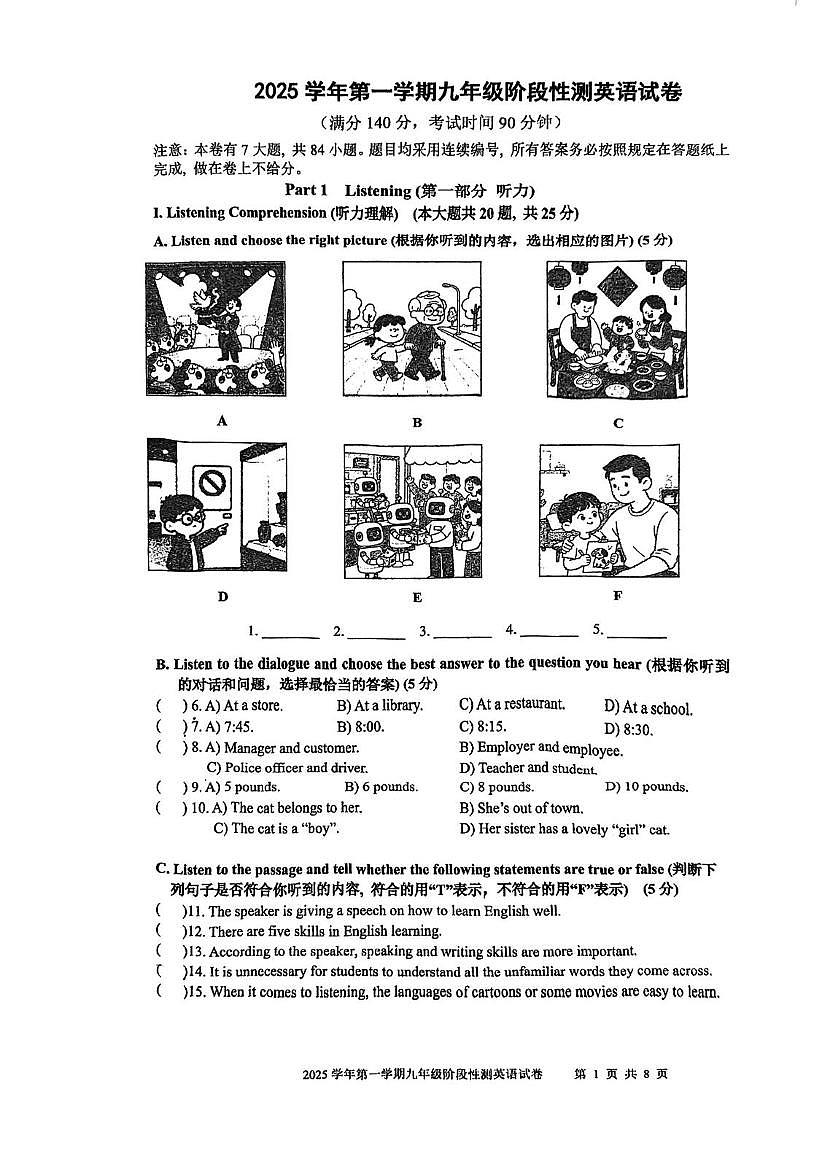 上海市虹口实验中学2025-2026学年九年级上学期10月英语月考卷第1页