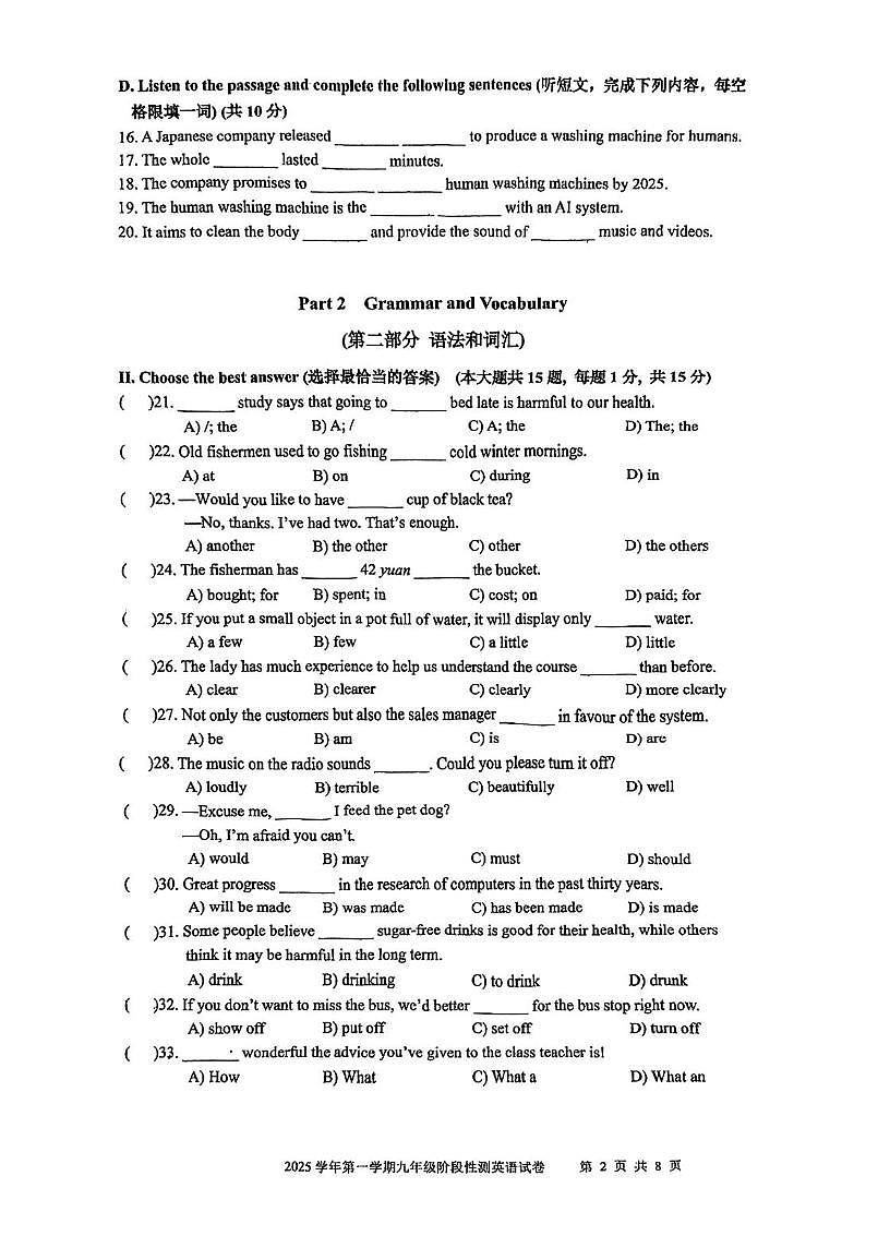 上海市虹口实验中学2025-2026学年九年级上学期10月英语月考卷第2页