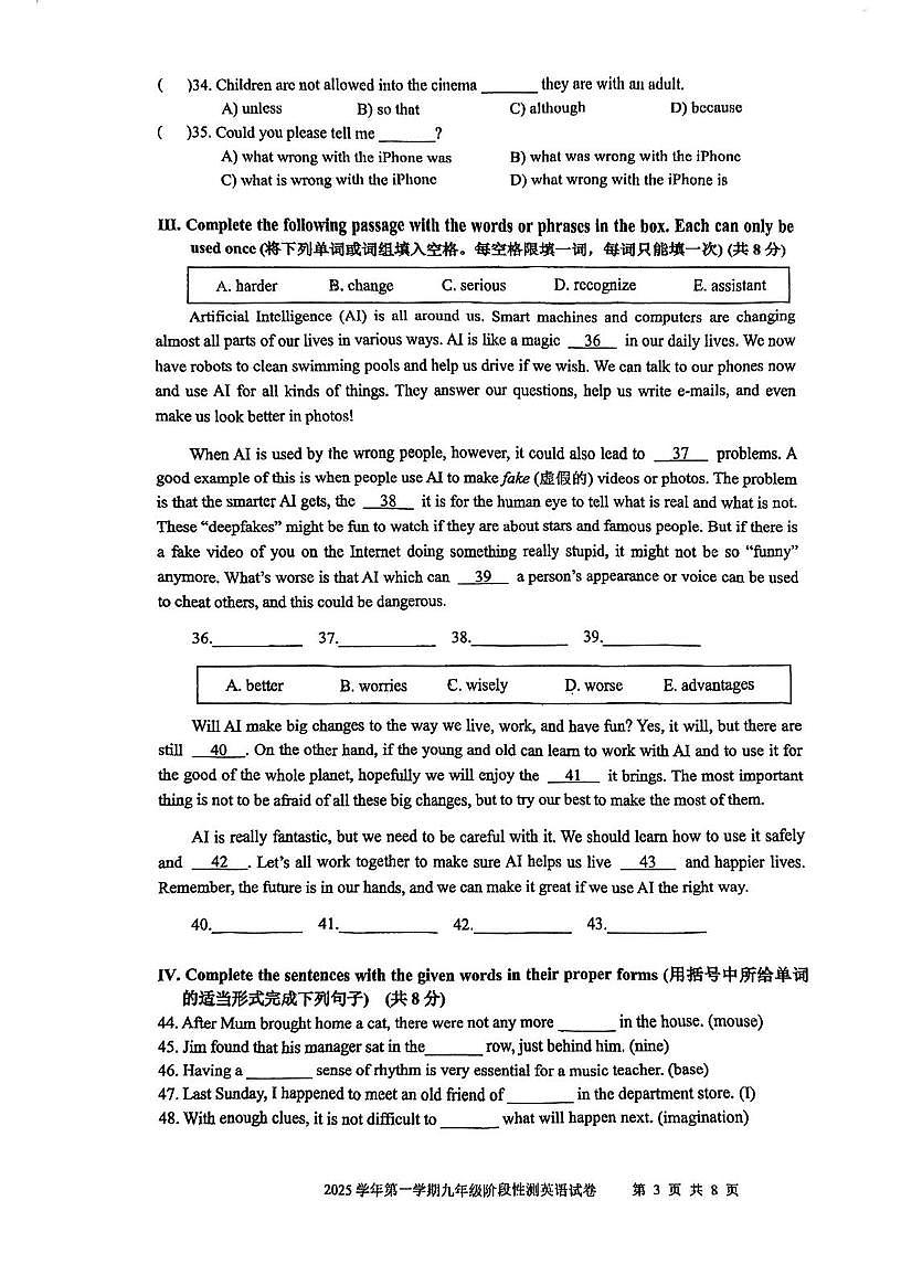 上海市虹口实验中学2025-2026学年九年级上学期10月英语月考卷第3页