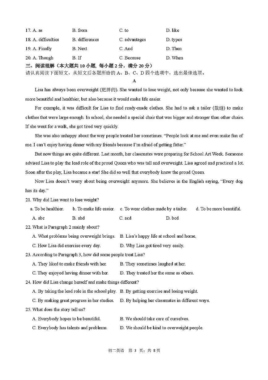 江苏省苏州高新区实验初级中学2025-2026学年八年级上学期10月英语月考试题第3页