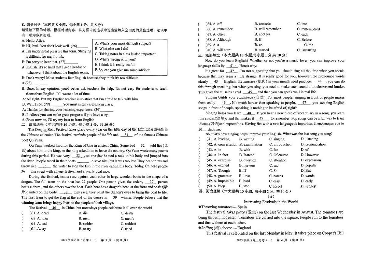 广东省汕尾市陆丰市玉燕中学2025-2026学年九年级上学期10月月考英语试题第2页