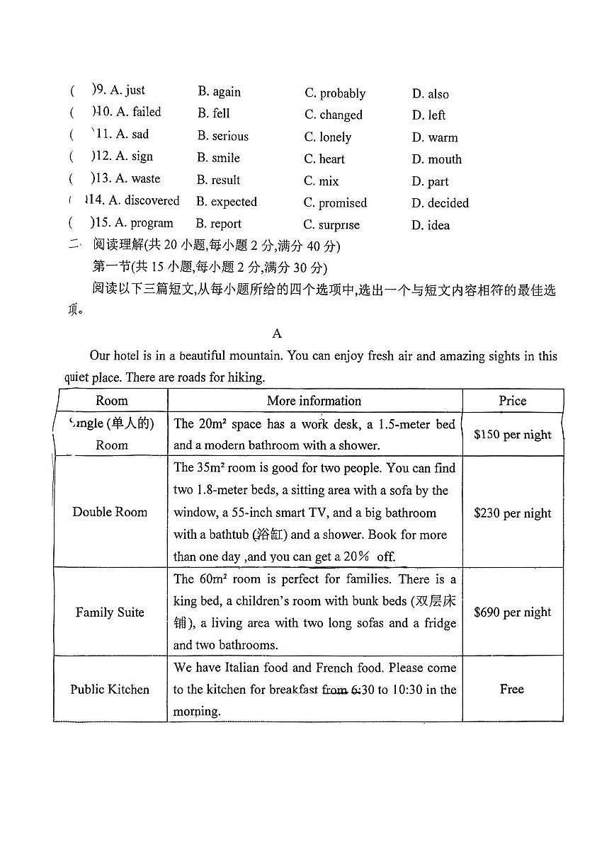 湖北省襄阳市谷城县谷城八校2025-2026学年八年级上学期10月月考英语试题第2页