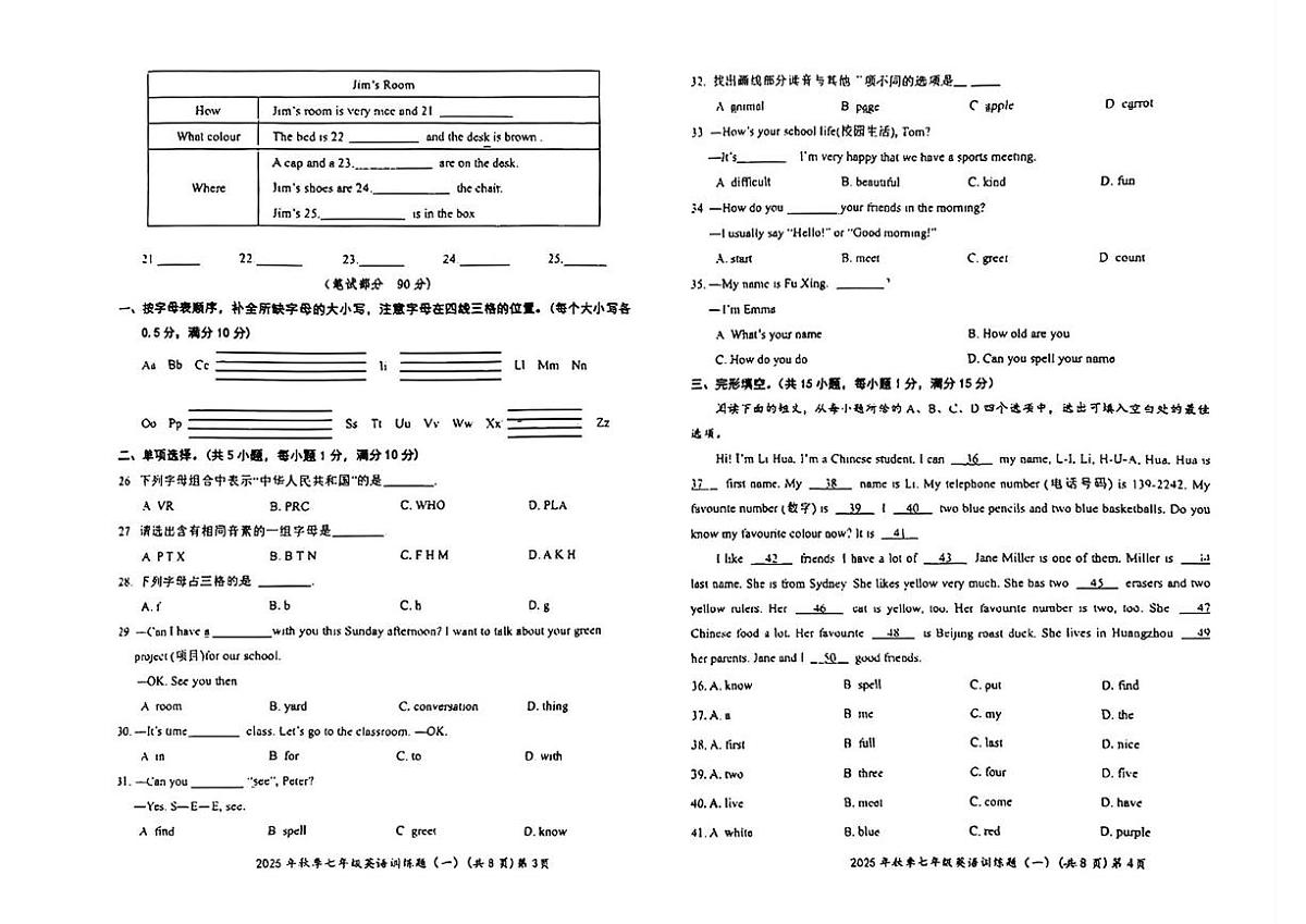 湖北黄冈部分学校2025-2026学年七年级上学期10月月考英语试卷第2页