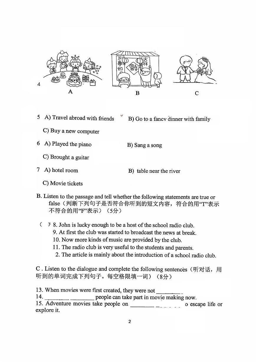 上海市华东师范大学第二附属中学2025-2026学年八年级上学期10英语月考试卷第2页