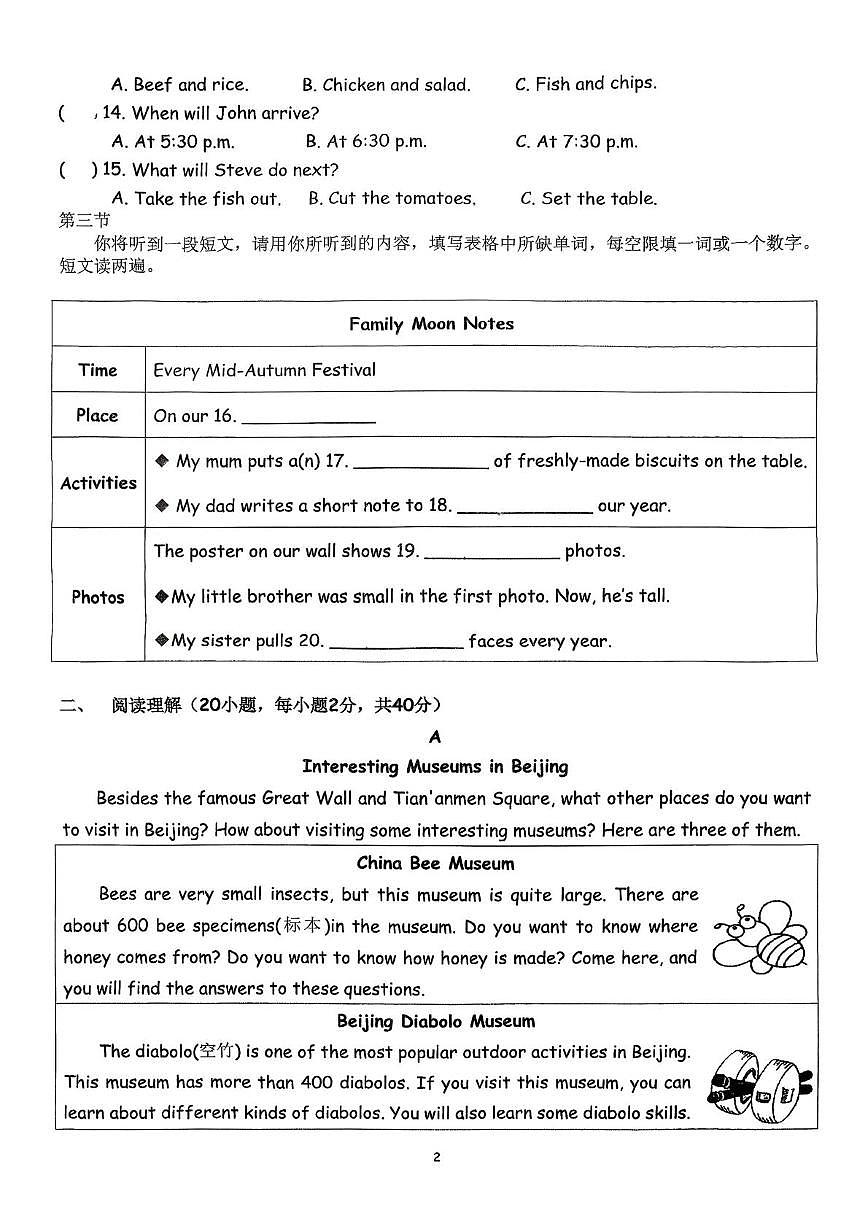 河南省洛阳市第二外国语学校2025-2026学年八年级上学期第一次月考英语试卷第2页