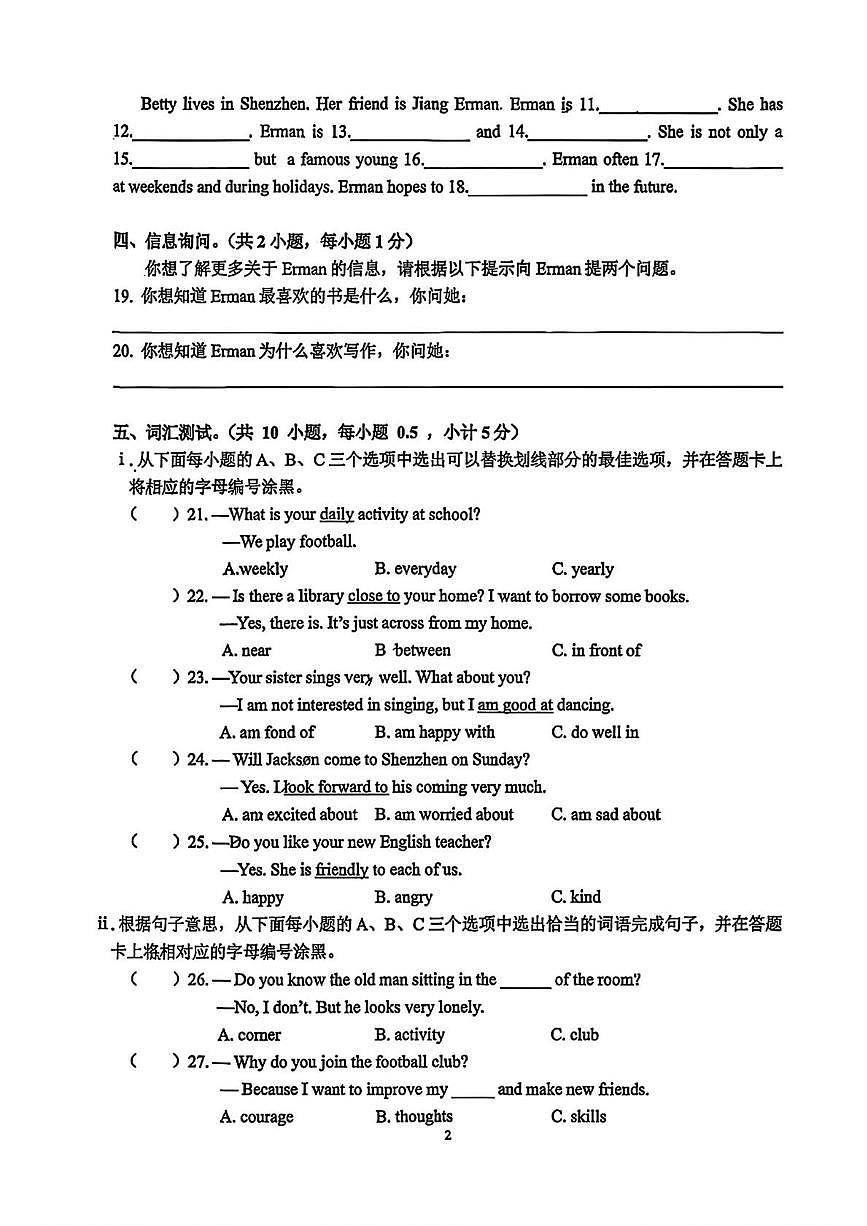 广东省深圳新安中学外国语学校2025-2026学年七年级上学期10月月考英语试卷第2页