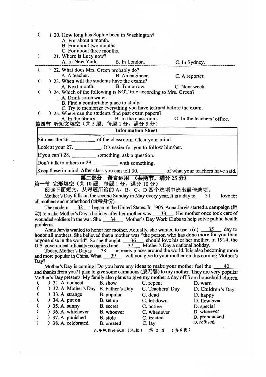 河北省廊坊市第十中学2025-2026学年九年级上学期10月月考英语试题第2页