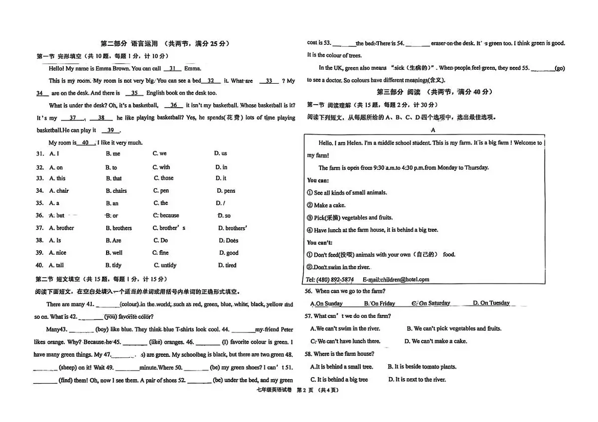 河北省廊坊市安次区第四中学2025-2026学年七年级上学期10月月考英语试题第2页