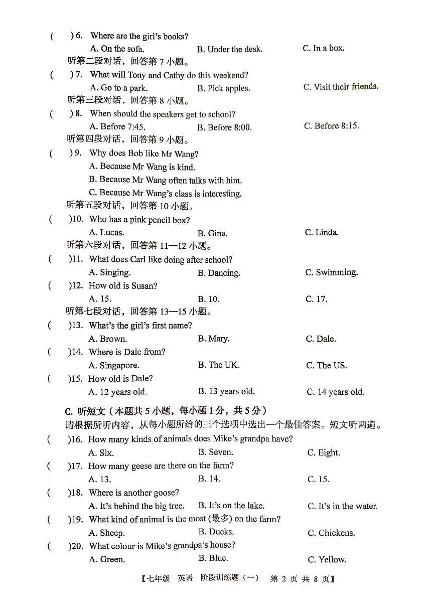 广东省湛江市廉江市良垌中学2025-2026学年七年级上学期10月月考英语试题第2页