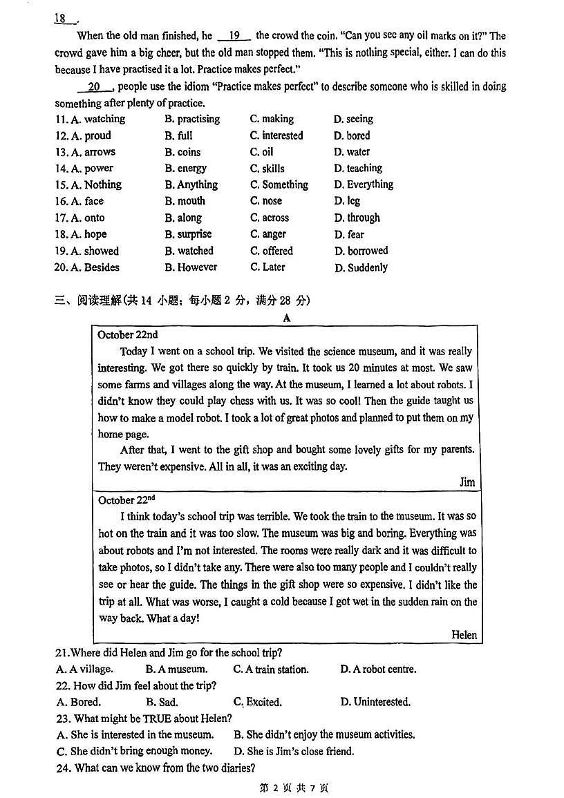 江苏省苏州立达中学2025-2026学年八年级上学期10月月考英语试卷第2页