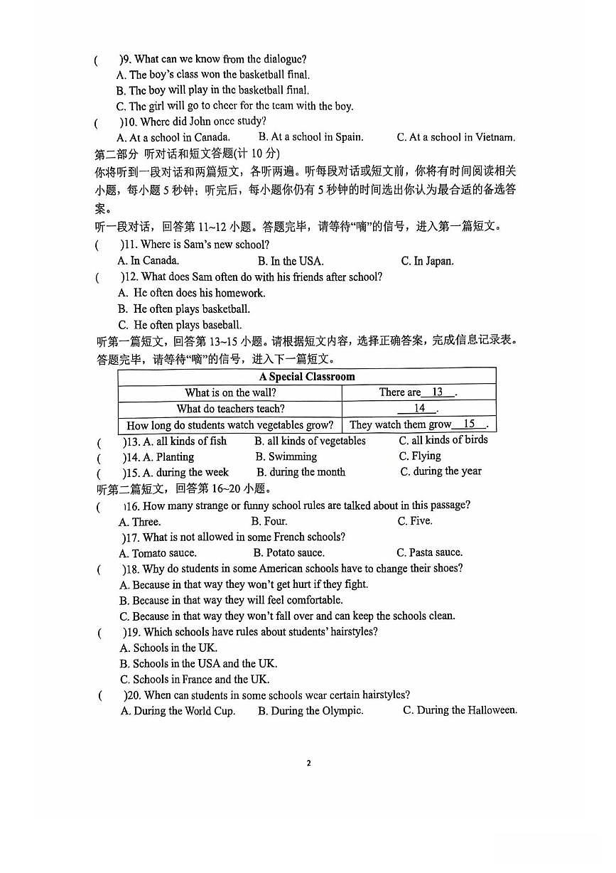 江苏省苏州园区星浦学校2025-2026学年八年级上学期英语10月月考卷第2页