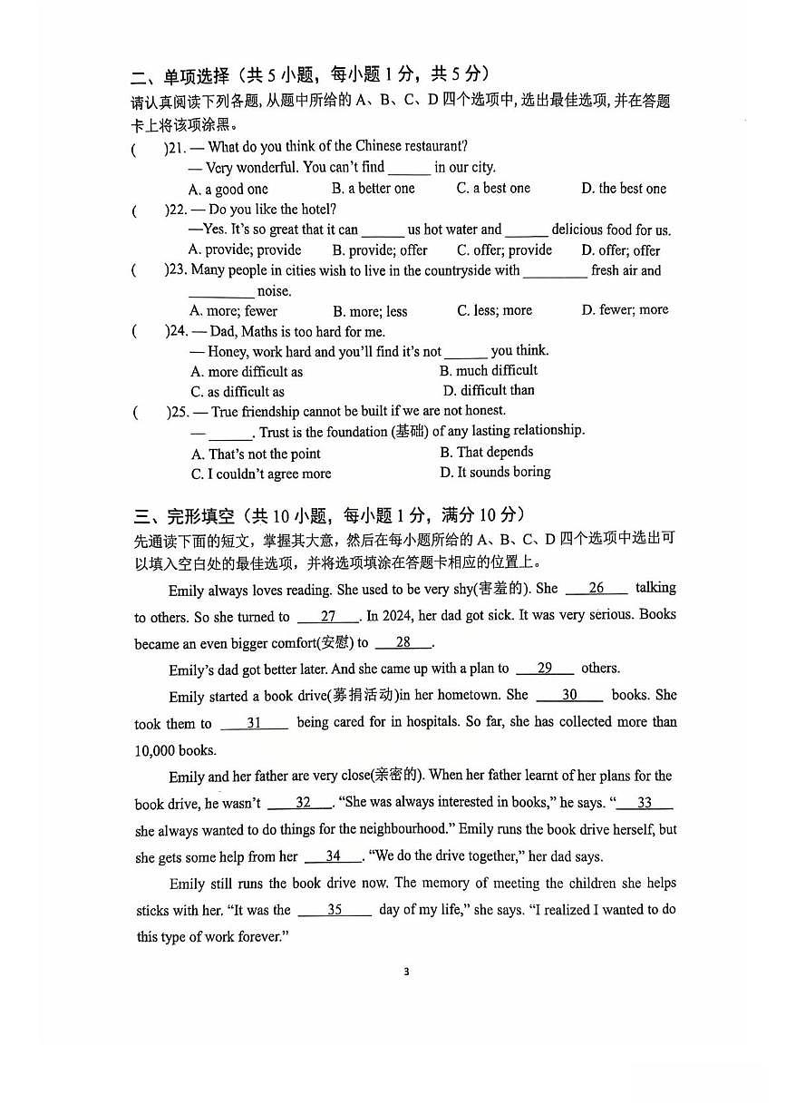 江苏省苏州园区星浦学校2025-2026学年八年级上学期英语10月月考卷第3页