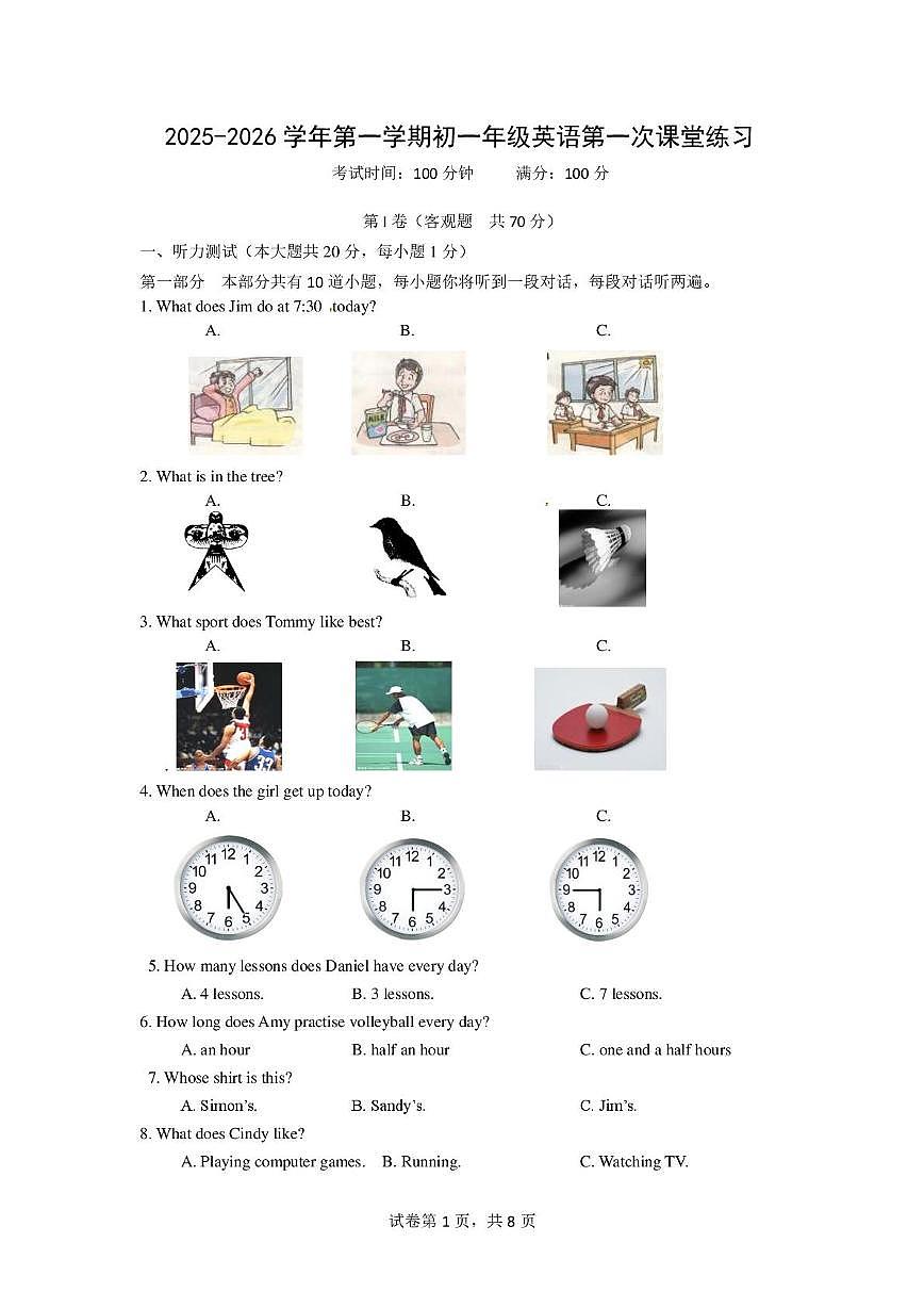 江苏省无锡市河塘中学2025-2026学年七年级上学期第一次月考英语试卷第1页