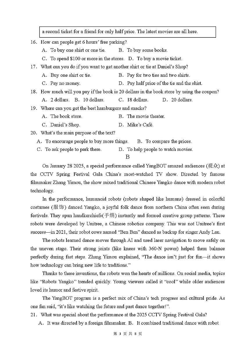 四川省德阳市第二中学校2025-2026学年九年级上学期第一次月考英语试题第3页