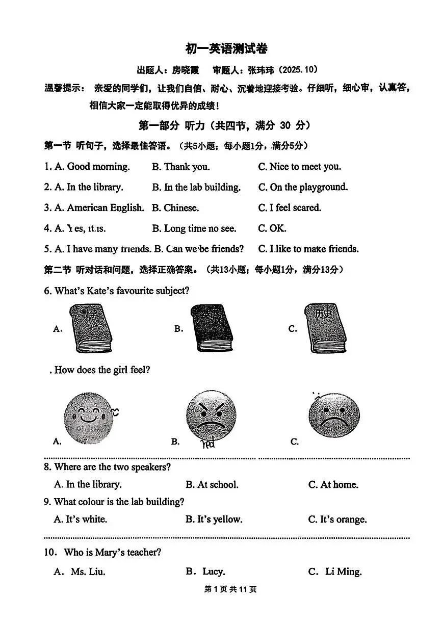 河北省邯郸市第二十三中学2025-2026学年七年级上学期10月月考英语试卷第1页