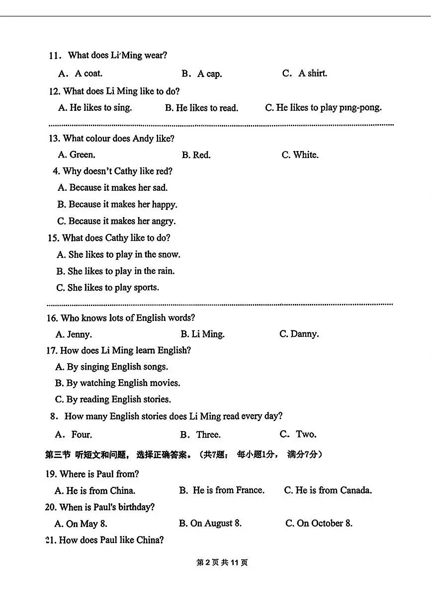河北省邯郸市第二十三中学2025-2026学年七年级上学期10月月考英语试卷第2页