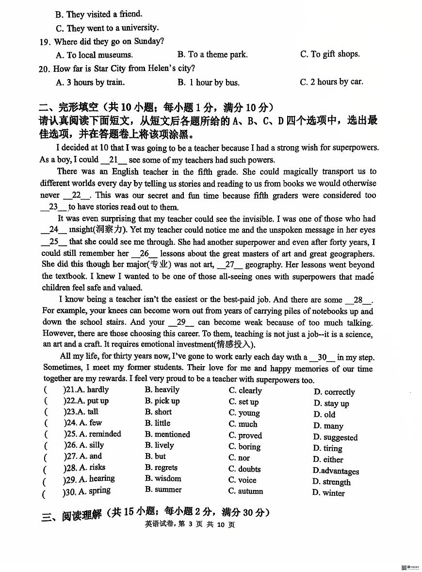 江苏省苏州市振华中学校2025-2026学年九年级上学期10月月考英语试题第3页
