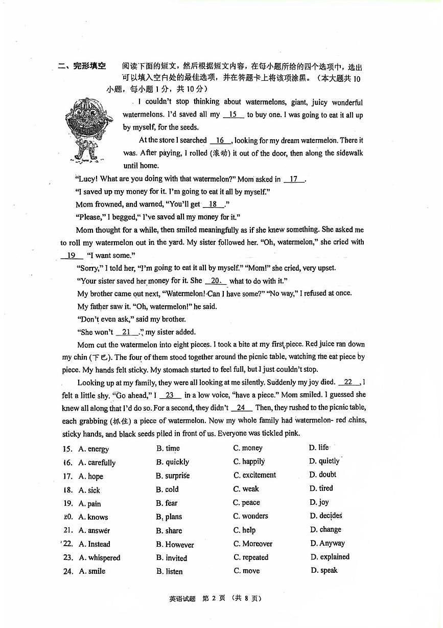 江苏省江阴市夏港中学2025-2026学年九年级上学期10月月考英语试题第2页