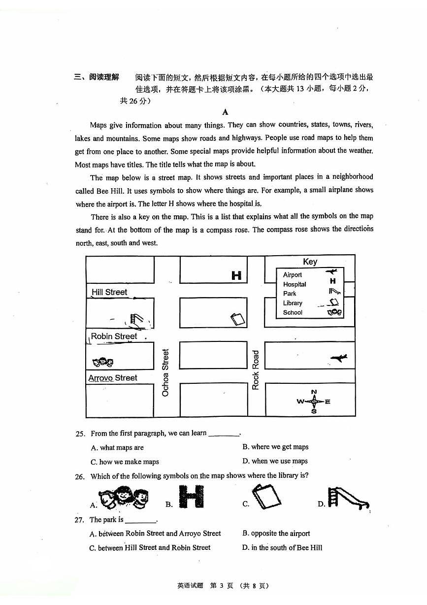 江苏省江阴市夏港中学2025-2026学年九年级上学期10月月考英语试题第3页