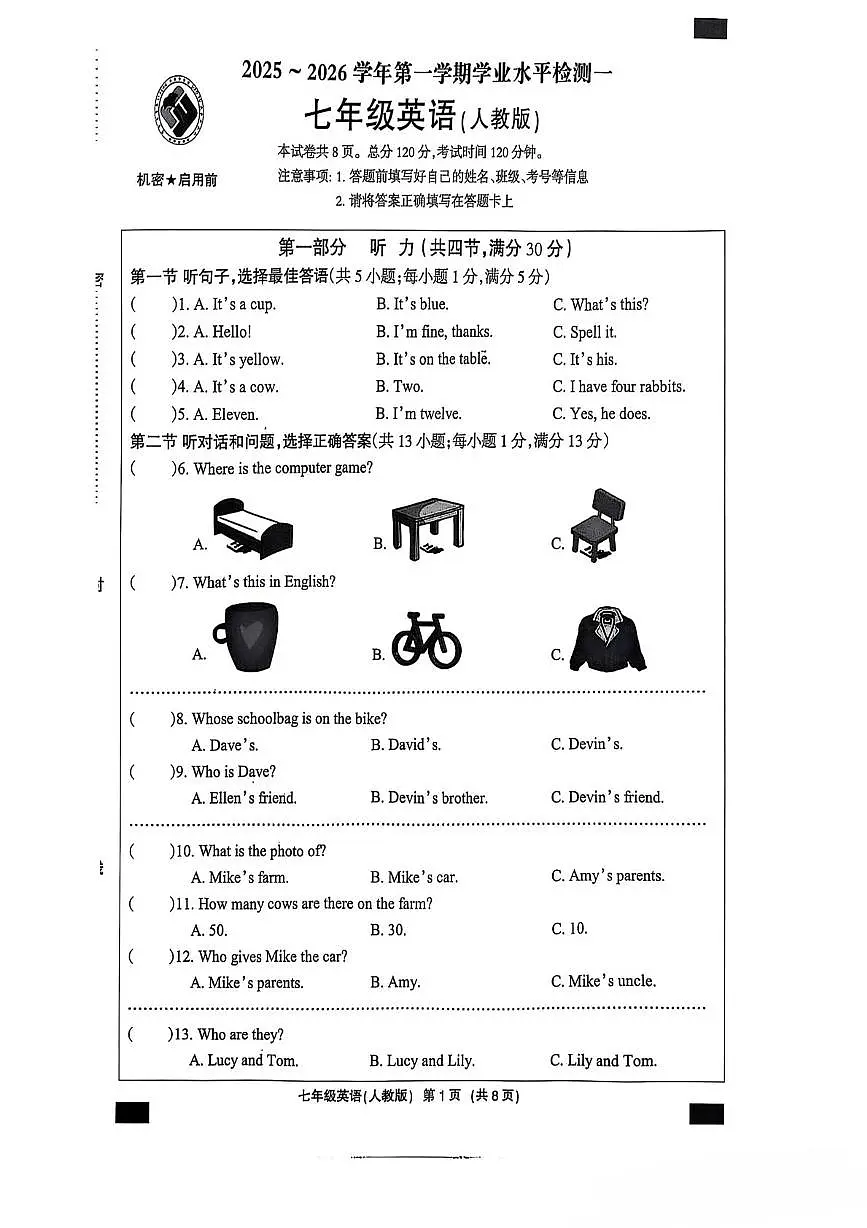 25年21中七上第一次月考英语试卷听力及答案 25年21中七上第一次月考英语试卷第1页
