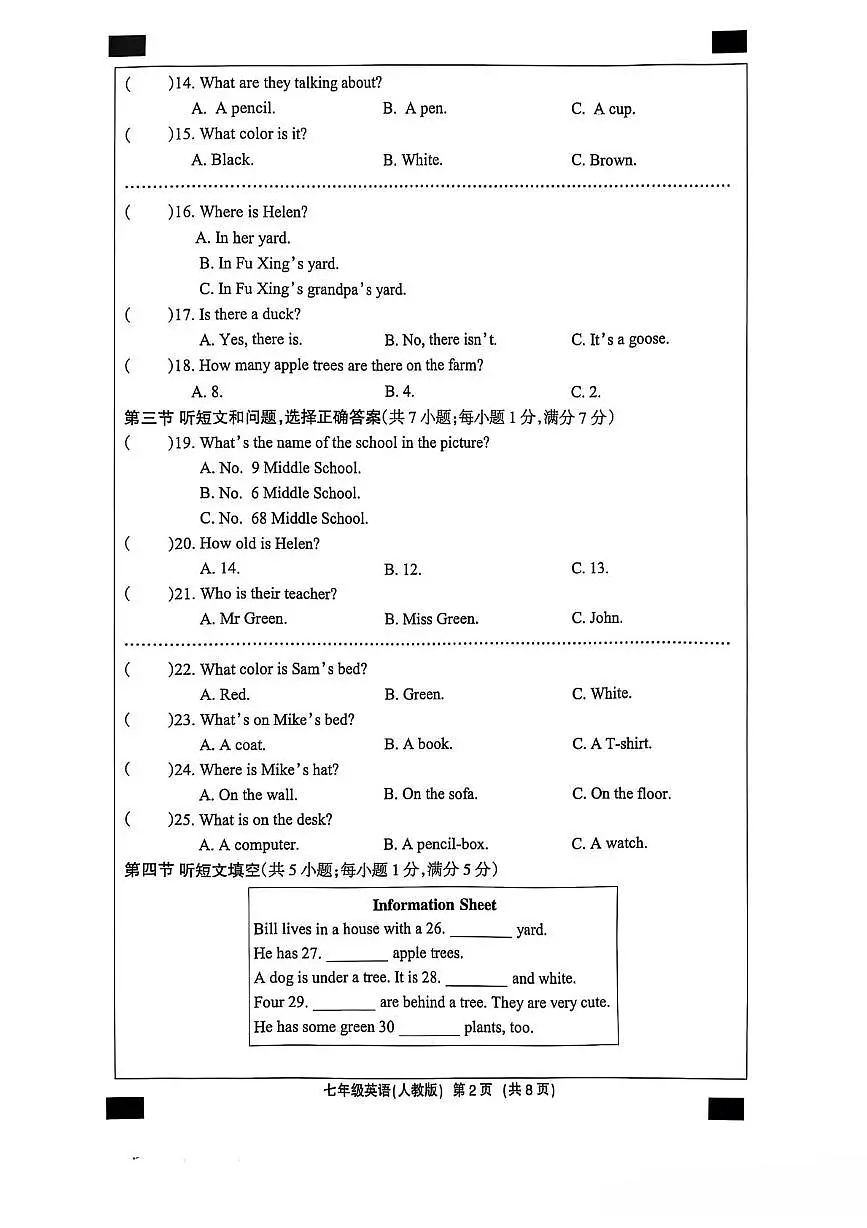 25年21中七上第一次月考英语试卷听力及答案 25年21中七上第一次月考英语试卷第2页