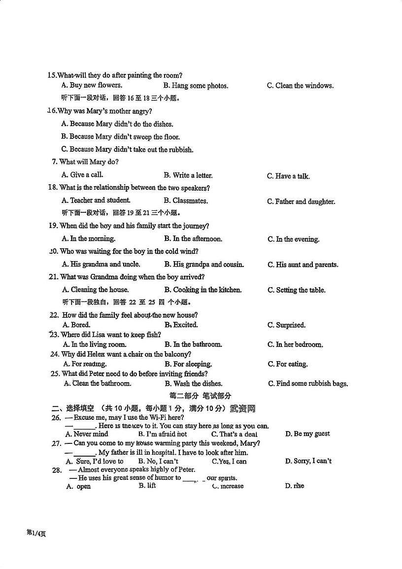 湖北省武汉市澳新英才学校2025-2026学年八年级上学期10月月考英语试题第2页
