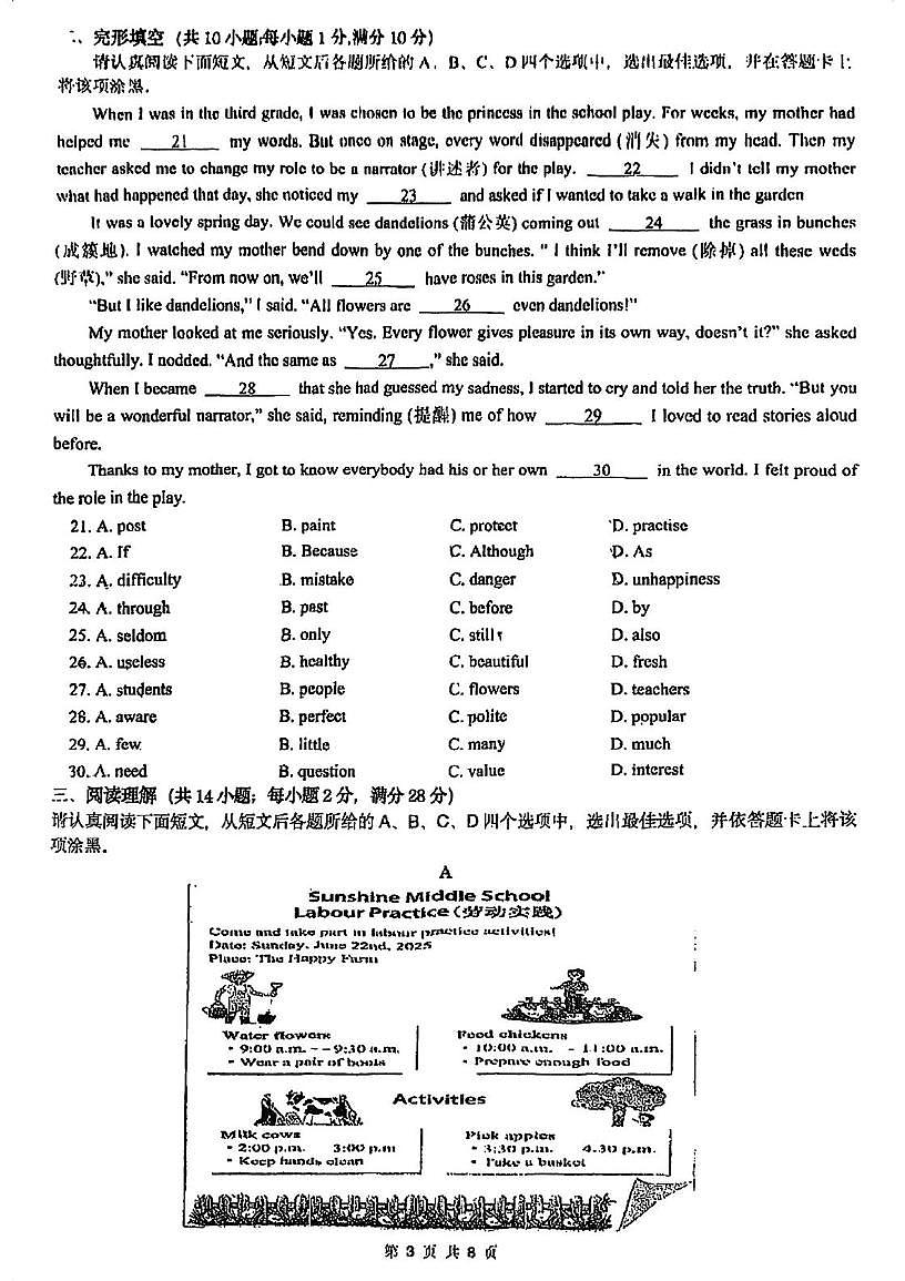 陕西省西安交通大学附属中学分校2025-2026学年八年级上学期10月月考英语试题第3页