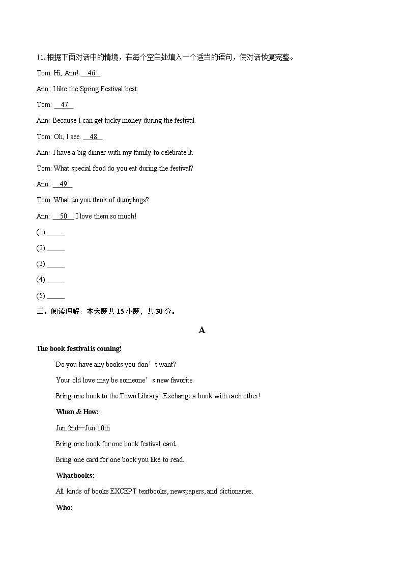 2025-2026学年河北省石家庄市桥西区第十一中学九年级上学期第一次月考英语试题-自定义类型第2页
