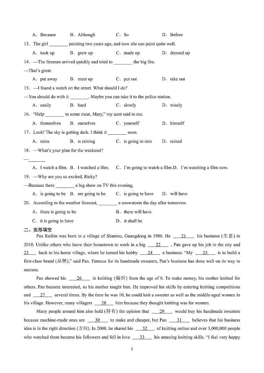 2024版人教版八年级上册英语Unit 6 Plan for Yourself单元知识综合检测试题（PDF版，含答案）第2页