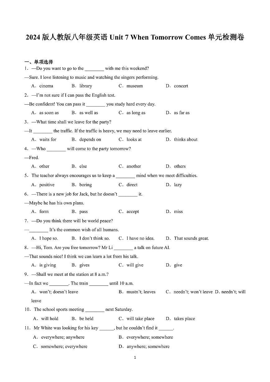 2024版人教版八年级英语Unit 7 When Tomorrow Comes单元检测卷（PDF版，含答案）第1页