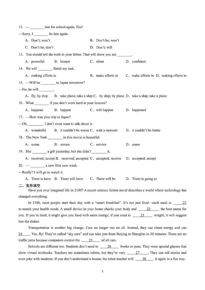 2024版人教版八年级英语Unit 7 When Tomorrow Comes单元检测卷（PDF版，含答案）第2页