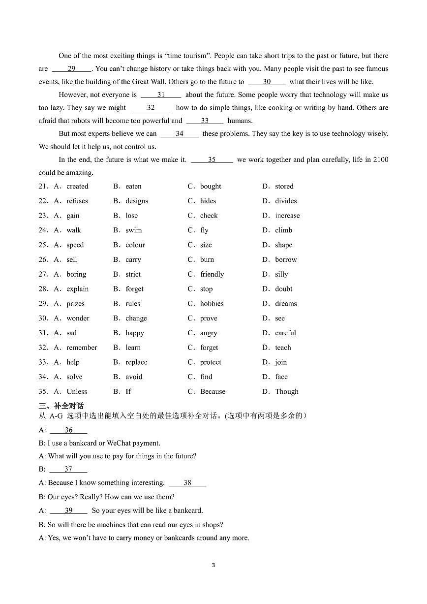 2024版人教版八年级英语Unit 7 When Tomorrow Comes单元检测卷（PDF版，含答案）第3页