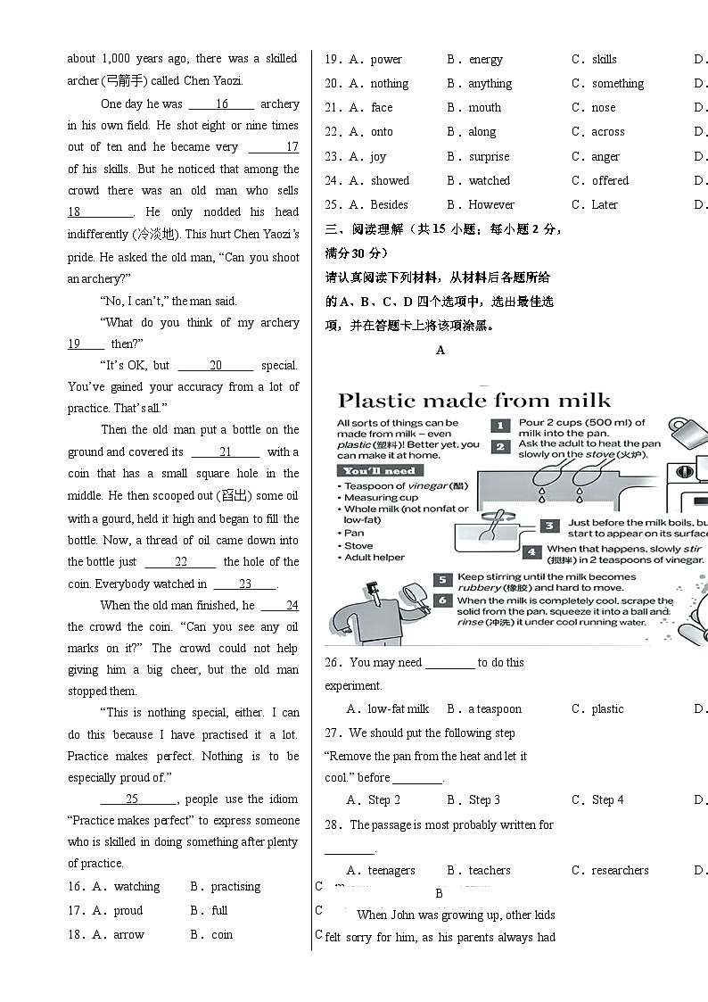 专题01八年级英语上学期期中模拟卷01（考试版A3）（译林版2024）-A4第2页