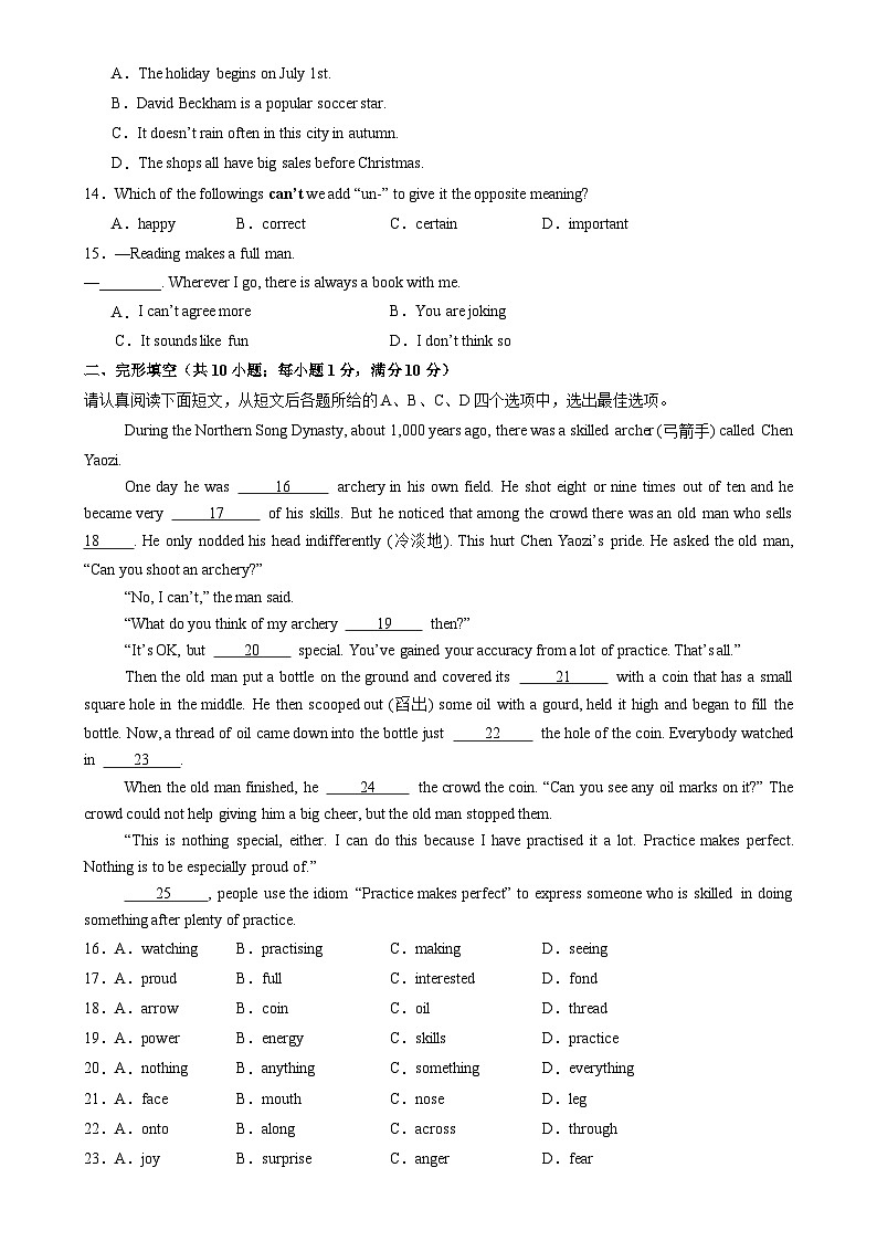 专题01八年级英语上学期期中模拟卷01（考试版A4）（译林版2024）-A4第2页