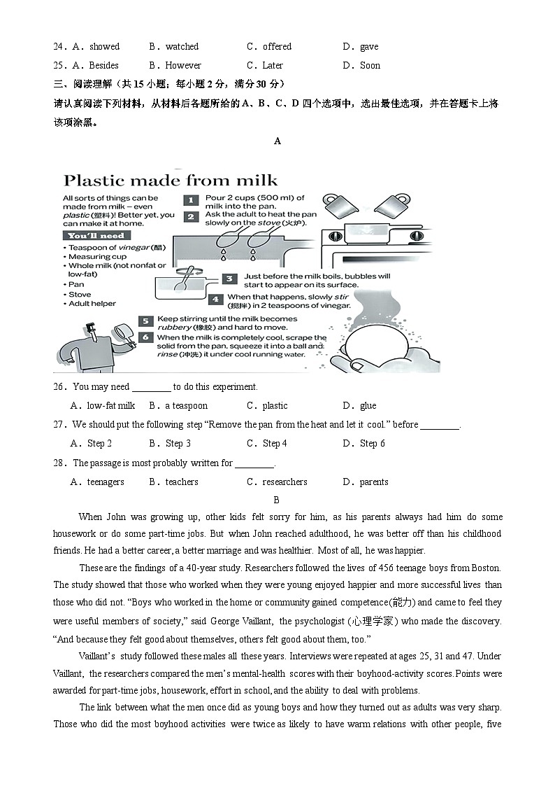 专题01八年级英语上学期期中模拟卷01（考试版A4）（译林版2024）-A4第3页