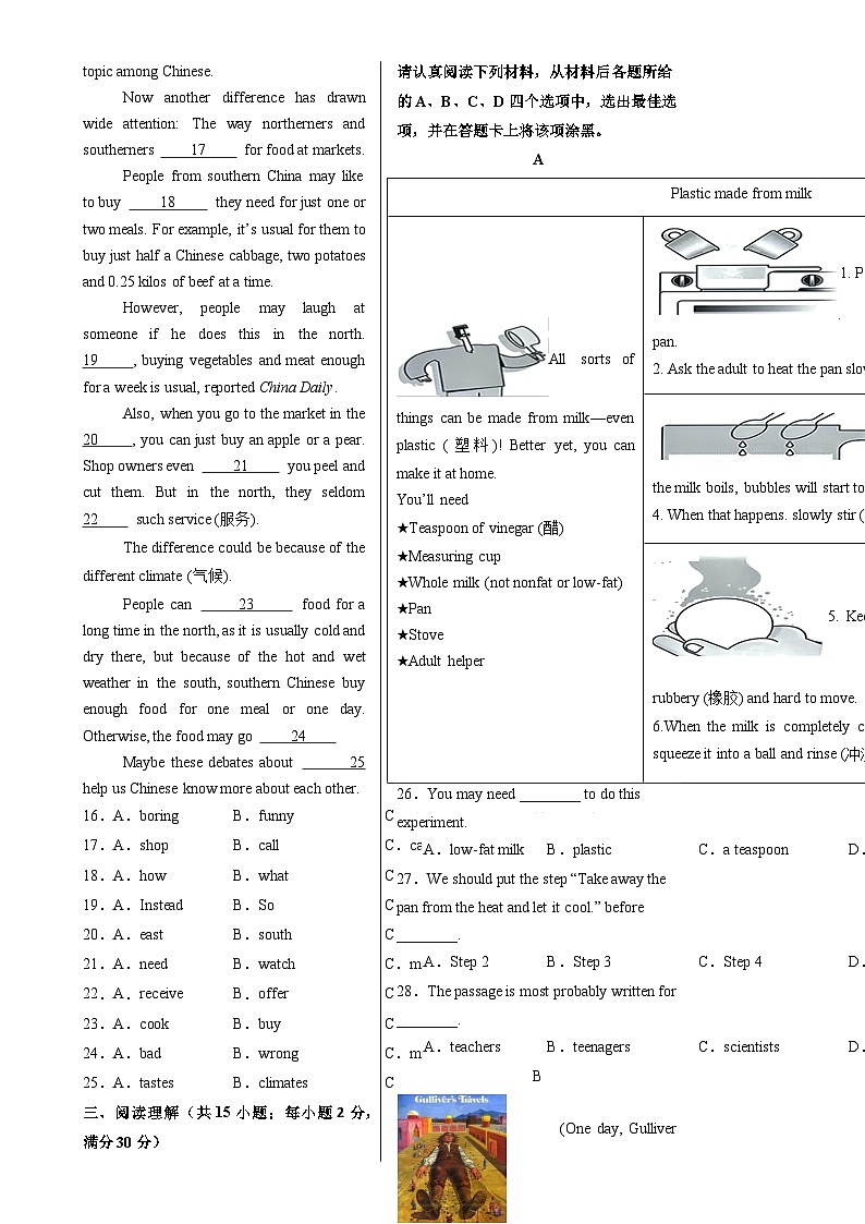 专题02八年级英语上学期期中模拟卷02（考试版A3）（译林版2024）-A4第2页