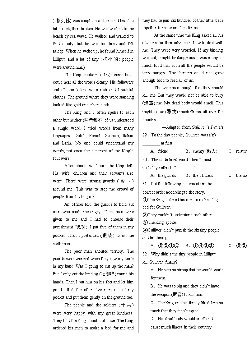 专题02八年级英语上学期期中模拟卷02（考试版A3）（译林版2024）-A4第3页