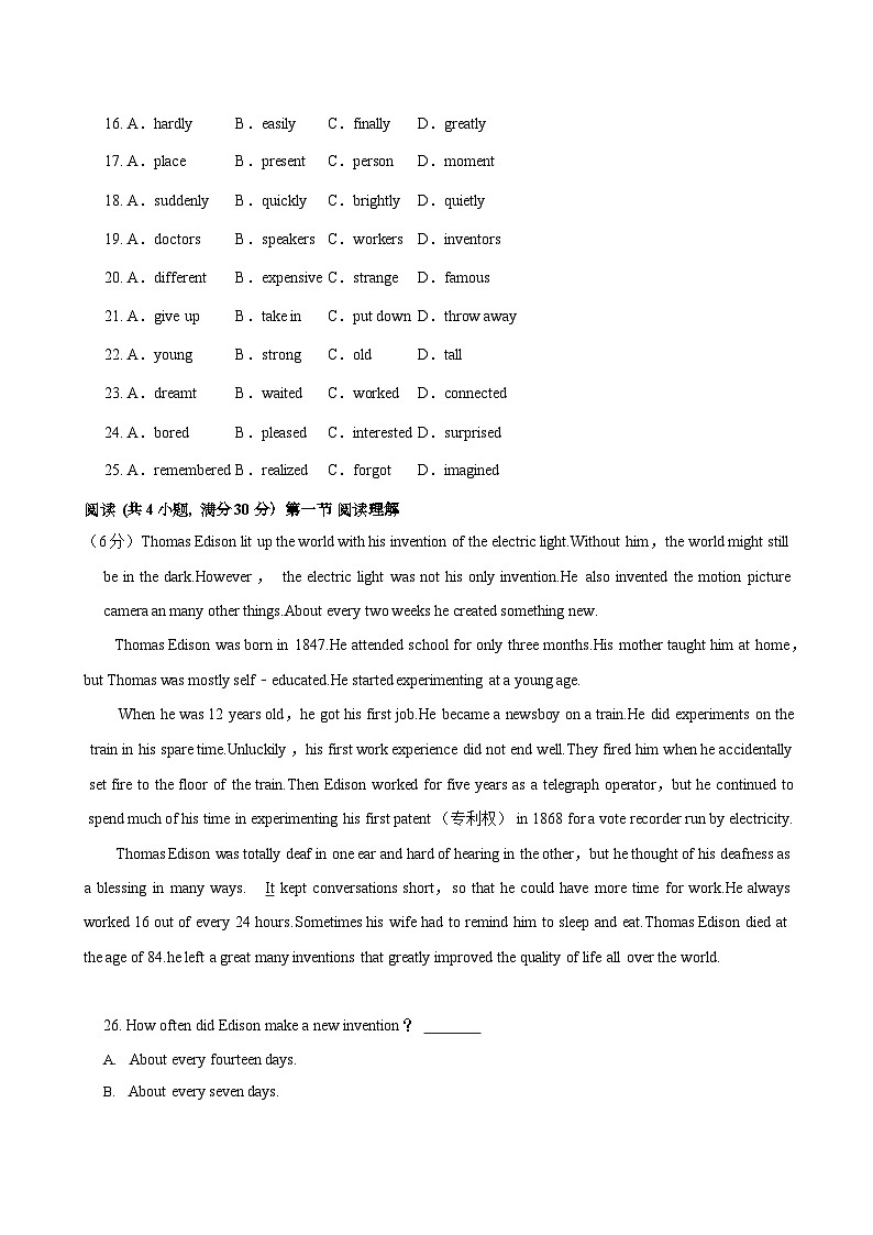 2022-2023学年广东省广州外国语大学附中八年级上学期期中英语试卷（含答案）第3页
