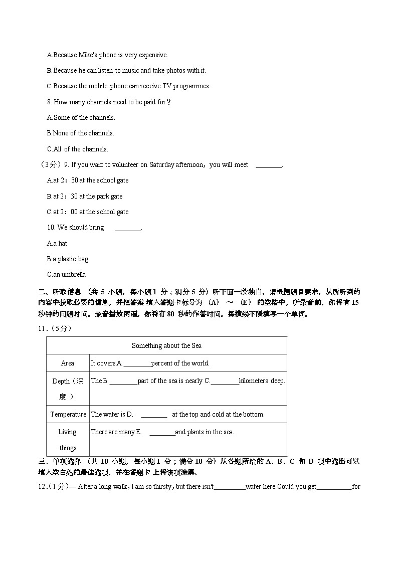 2022-2023学年广东省实、白云省实八年级上学期期中英语试卷（含答案）第2页