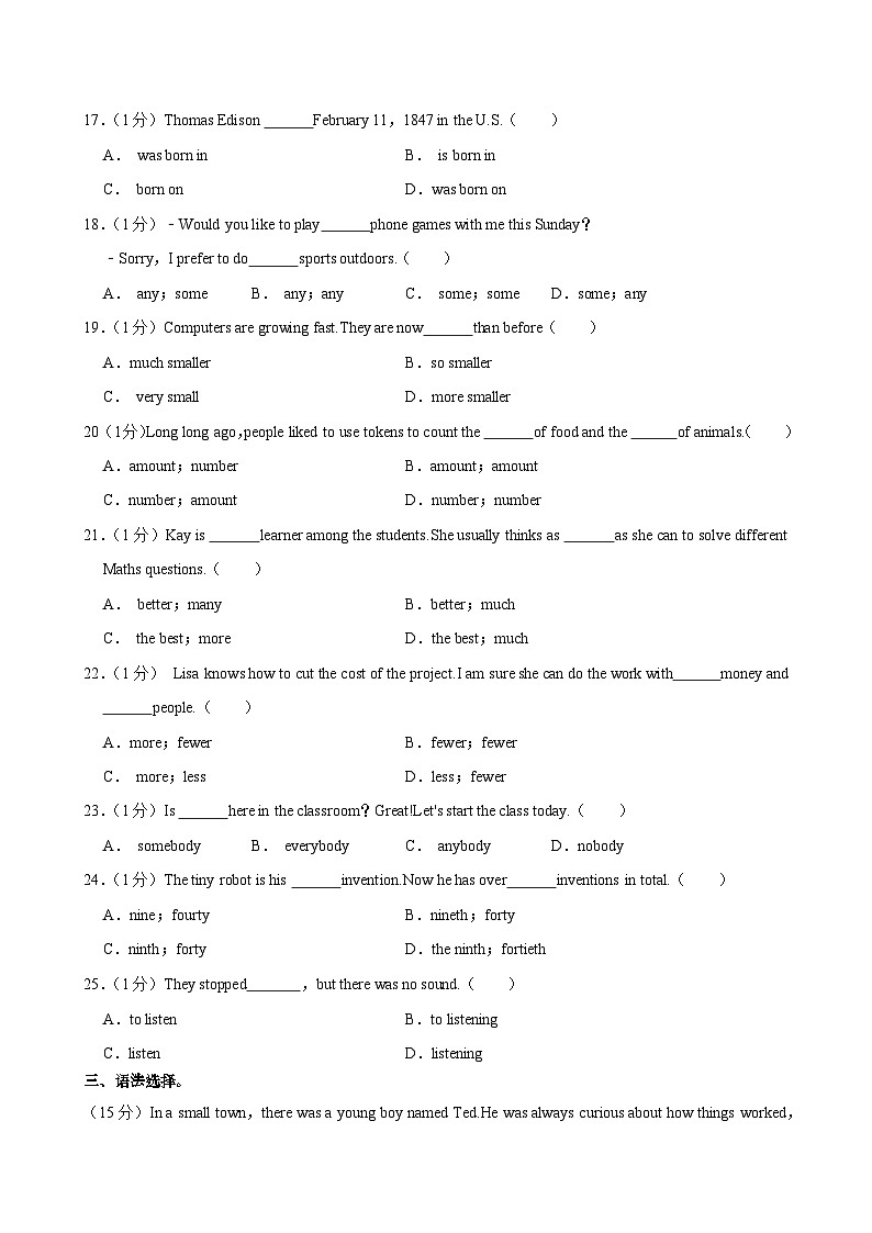 2023-2024学年广东省广州二中八年级上学期期中英语试卷（含答案）第3页
