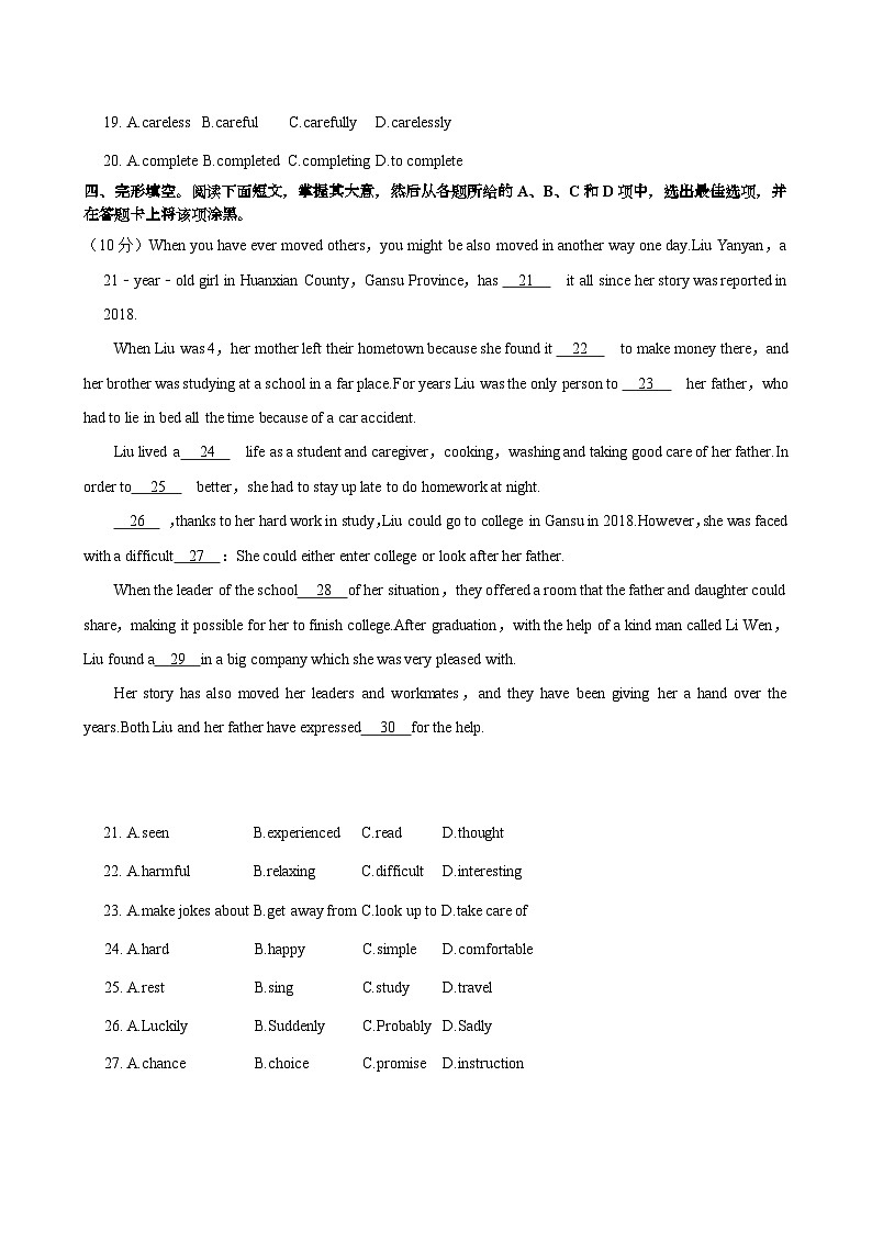 2023-2024学年广东省广州市白云区广雅实验学校八年级上学期期中英语试卷（含答案）第3页