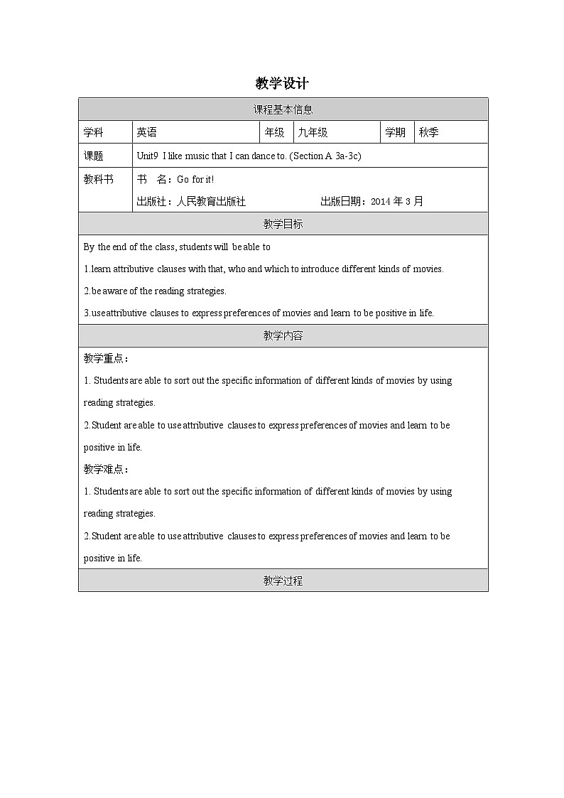人教版英语九年级全一册Unit9 I like music that I can dance toA 3a—3c教案（表格式）第1页
