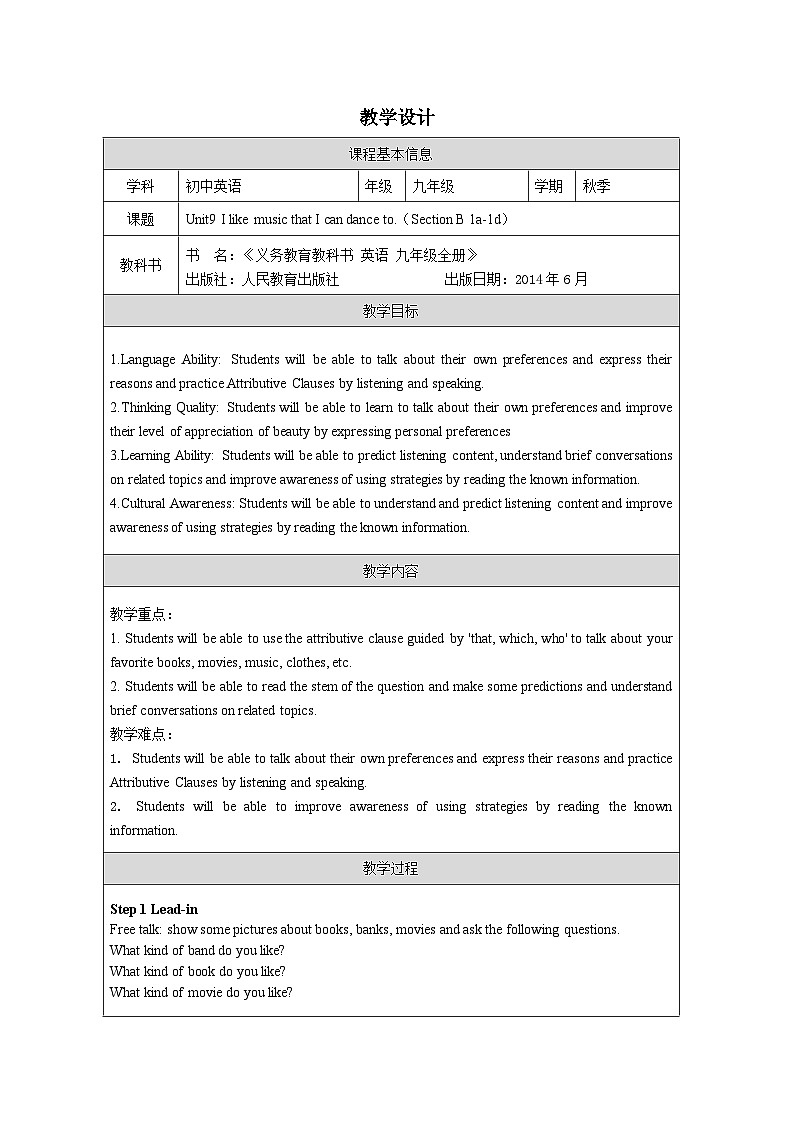 人教版英语九年级全一册Unit9 I like music that I can dance toB 1a—1d教案（表格式）第1页
