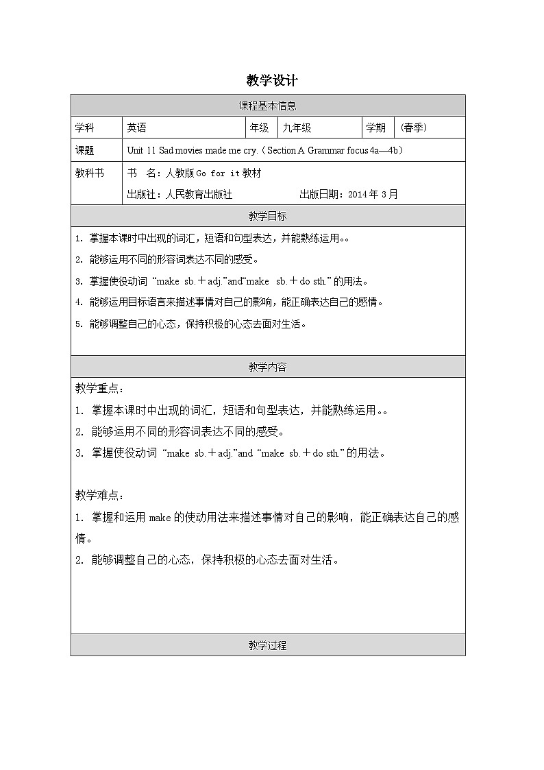 人教版英语九年级全一册Unit11 Sad movies make me cryA Grammar focus 4a—4c教案（表格式）第1页
