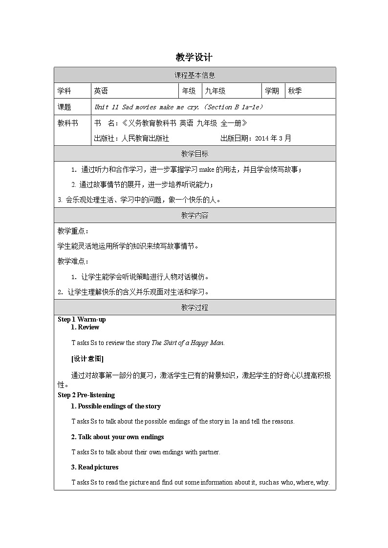 人教版英语九年级全一册Unit11 Sad movies make me cryB 1a—1e教案（表格式）第1页